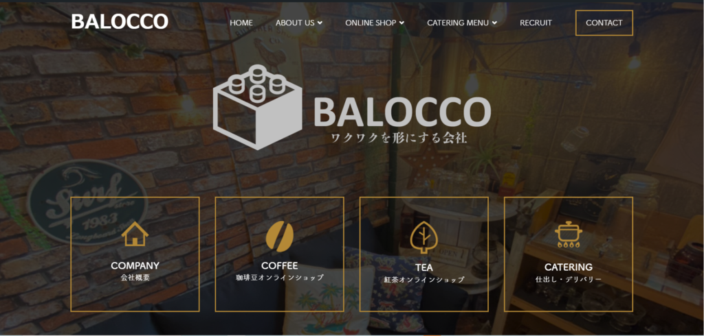 BALOCCO様のサイト画像